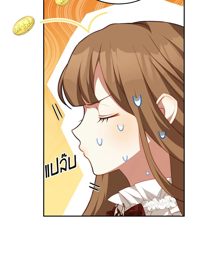 I Have Become The Heroes’ Rival 16 026